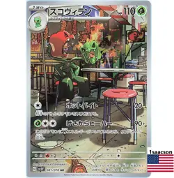 Pokemon Card Japanese - Scovillain AR 081/078 SV1V Scarlet & Violet ex - Image 1