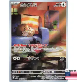 Pokemon Card Japanese - Skwovet AR 090/078 SV1V Scarlet & Violet ex - Image 1