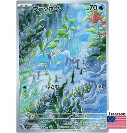 Pokemon Card Japanese - Clauncher AR 083/078 SV1V Scarlet & Violet ex - Image 1