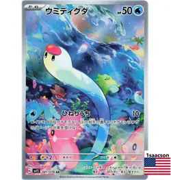 Pokemon Card Japanese - Wiglett AR 081/078 SV1S Scarlet & Violet ex - Image 1
