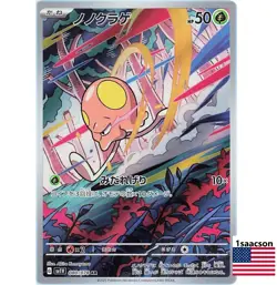 Pokemon Card Japanese - Toedscool AR 080/078 SV1V Scarlet & Violet ex - Image 1