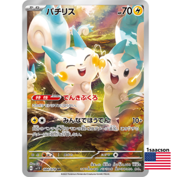 Pokemon Card Japanese - Pachirisu AR 084/078 SV1V Violet ex - Image 1
