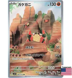 Pokemon Card Japanese - Klawf AR 088/078 SV1S Scarlet & Violet ex - Image 1
