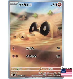 Pokemon Card Japanese - Sandile AR 087/078 SV1S Scarlet & Violet ex - Image 1