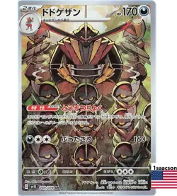 Pokemon Card Japanese - Kingambit AR 089/078 SV1S Scarlet & Violet ex - Image 1