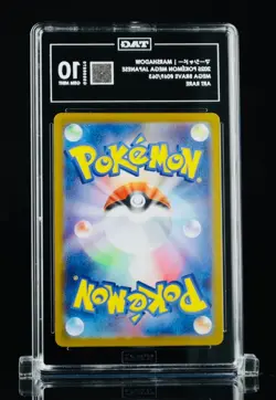 TAG 10 Marshadow Art Rare 069/063 Mega Brave Pokemon Japanese Card GEM MINT - Image 2