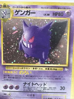 Pokemon Gengar TCG Rare Holo Card 94/102 with Huge Swirl LP - Image 2
