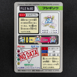 Pokemon Card Ivysaur 002 Bandai Carddass 1997 Japanese F6252 - Image 3