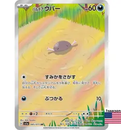 Pokemon Card Japanese - Paldean Wooper AR 085/073 SV1a Triplet Beat - Image 1