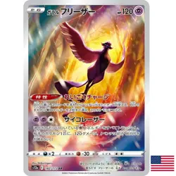 Pokemon Card Japanese - Galarian Articuno AR 182/172 S12a VSTAR Universe USA - Image 1