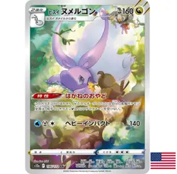 Pokemon Card Japanese - Hisuian Goodra AR 196/172 S12a VSTAR Universe USA - Image 1