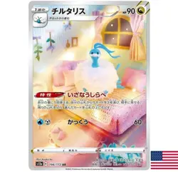 Pokemon Card Japanese - Altaria AR 194/172 S12a VSTAR Universe USA - Image 1