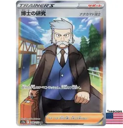 Professor's Research (Rowan) SR 248/172 S12a VSTAR Universe - Pokemon Card - Image 1