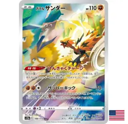 Pokemon Card Japanese - Galarian Zapdos AR 188/172 S12a VSTAR Universe USA - Image 1