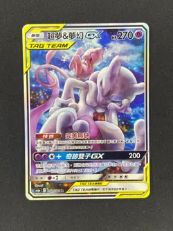 Pokemon T-Chinese TCG SM Mewtwo & Mew-GX AS6A 208/196 SR TAG TEAM RARE card - Image 1
