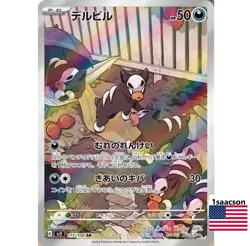 Houndour AR 115/108 sv3 Ruler of the Black Flame Pokemon Card Japanese - Image 1