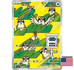 Pidgey AR 118/108 sv3 Ruler of the Black Flame Pokemon Card Japanese - Image 1