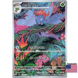 Gloom AR 109/108 sv3 Ruler of the Black Flame Pokemon Card Japanese - Image 1