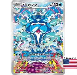 Palafin AR 111/108 sv3 Ruler of the Black Flame Pokemon Card Japanese - Image 1