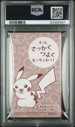2015 POKEMON JPN STRONG CUTE PIKACHU MEGA CAMPAIGN BUSINESS CARDS PIKACHU PSA 10 - Image 2