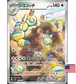 Dudunsparce AR 083/071 SV2P Snow Hazard - Pokemon Card Japanese Scarlet & Violet - Image 1