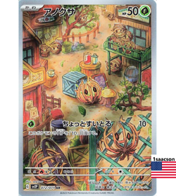 Bramblin AR 072/071 SV2P Snow Hazard - Pokemon Card Japanese Scarlet & Violet - Image 1