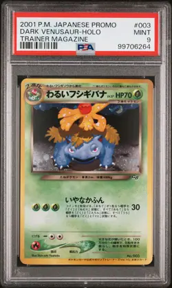 2001 POKEMON JPN PROMO TRAINER MAGAZINE #003 DARK VENUSAUR-HOLO PSA 9 - Image 1