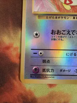 Pokemon Togepi Southern Islands Japanese Reverse Holo MP - Image 5