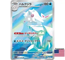 Cetitan AR 069/064 SV7a Paradise Dragona - Pokemon Card Japanese - Image 1