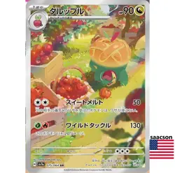 Appletun AR 075/064 SV7a Paradise Dragona - Pokemon Card Japanese - Image 1
