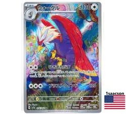 Braviary AR 076/064 SV7a Paradise Dragona - Pokemon Card Japanese - Image 1