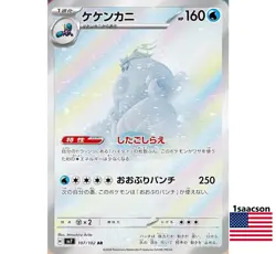 Crabominable AR 107/102 SV7 Stellar Miracle - Pokemon Card Japanese - Image 1