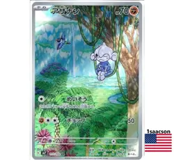 Meditite AR 111/102 SV7 Stellar Miracle - Pokemon Card Japanese Scarlet & Violet - Image 1