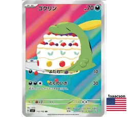 Gulpin AR 112/102 SV7 Stellar Miracle - Pokemon Card Japanese Illustration - Image 1