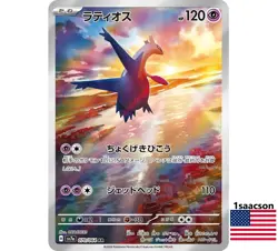 Latios AR 070/064 SV7a Paradise Dragona - Pokemon Card Japanese Scarlet & Violet - Image 1