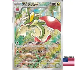 Flapple AR 074/064 SV7a Paradise Dragona - Pokemon Card Japanese - Image 1