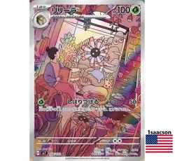 Lileep AR 104/102 SV7 Stellar Miracle - Pokemon Card Japanese Scarlet & Violet - Image 1