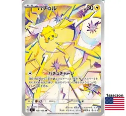 Joltik AR 108/102 SV7 Stellar Miracle - Pokemon Card Japanese Illustration - Image 1