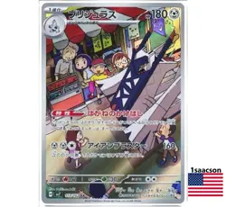 Archaludon AR 113/102 SV7 Stellar Miracle - Pokemon Card Japanese - Image 1