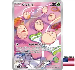 Exeggcute AR 065/064 SV7a Paradise Dragona - Pokemon Card Japanese - Image 1