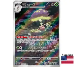 Shiinotic AR 066/064 SV7a Paradise Dragona - Pokemon Card Japanese - Image 1