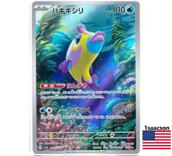 Bruxish AR 068/064 SV7a Paradise Dragona - Pokemon Card Japanese - Image 1