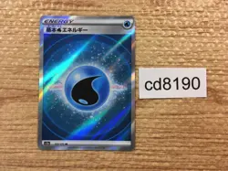 CD8190 Water Energy SR s12a 253/172 Pokemon Card TCG Japan - Image 1