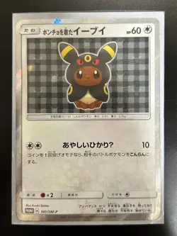 Pokemon Card Umbreon Poncho Wearing Eevee 141/SM-P 2017 Promo Japanese from JP！ - Image 1