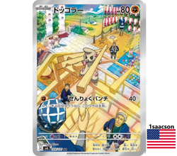 Timburr AR 109/101 SV6 Mask of Change - Pokemon Card Japanese ART RARE - Image 1