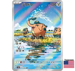 Cufant AR 073/064 SV6a Night Wanderer - Pokemon Card Japanese Scarlet & Violet - Image 1