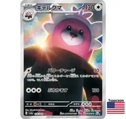 Bewear AR 076/064 SV6a Night Wanderer - Pokemon Card Japanese Scarlet & Violet - Image 1
