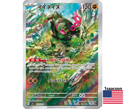 Okidogi AR 110/101 SV6 Mask of Change - Pokemon Card Japanese ART RARE - Image 1