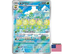 Sunflora AR 102/101 SV6 Mask of Change - Pokemon Card Japanese ART RARE - Image 1