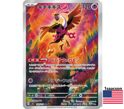 Fezandipiti AR 108/101 SV6 Mask of Change - Pokemon Card Japanese ART RARE - Image 1